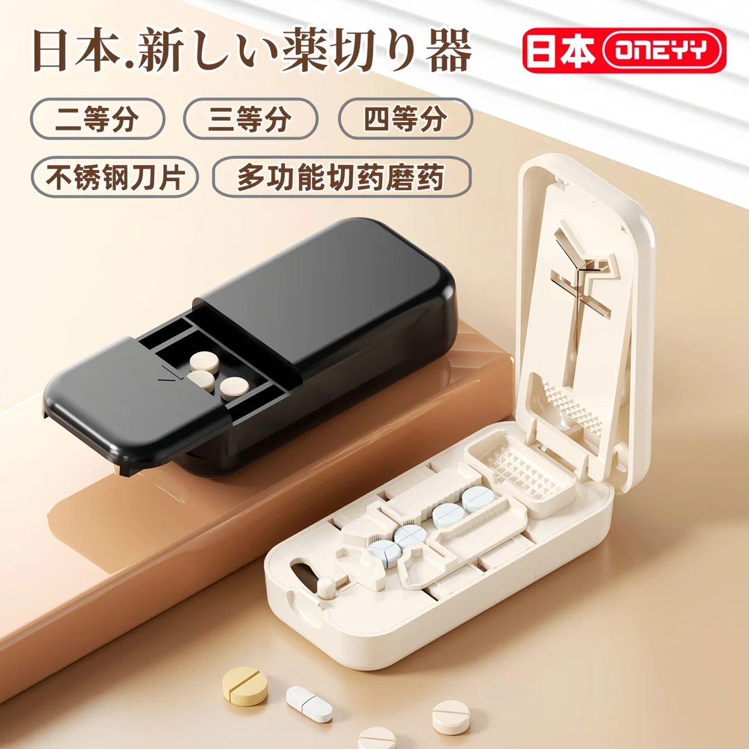 日本精准切药器四分之一分药器二分之一三分之一磨药切割药片药