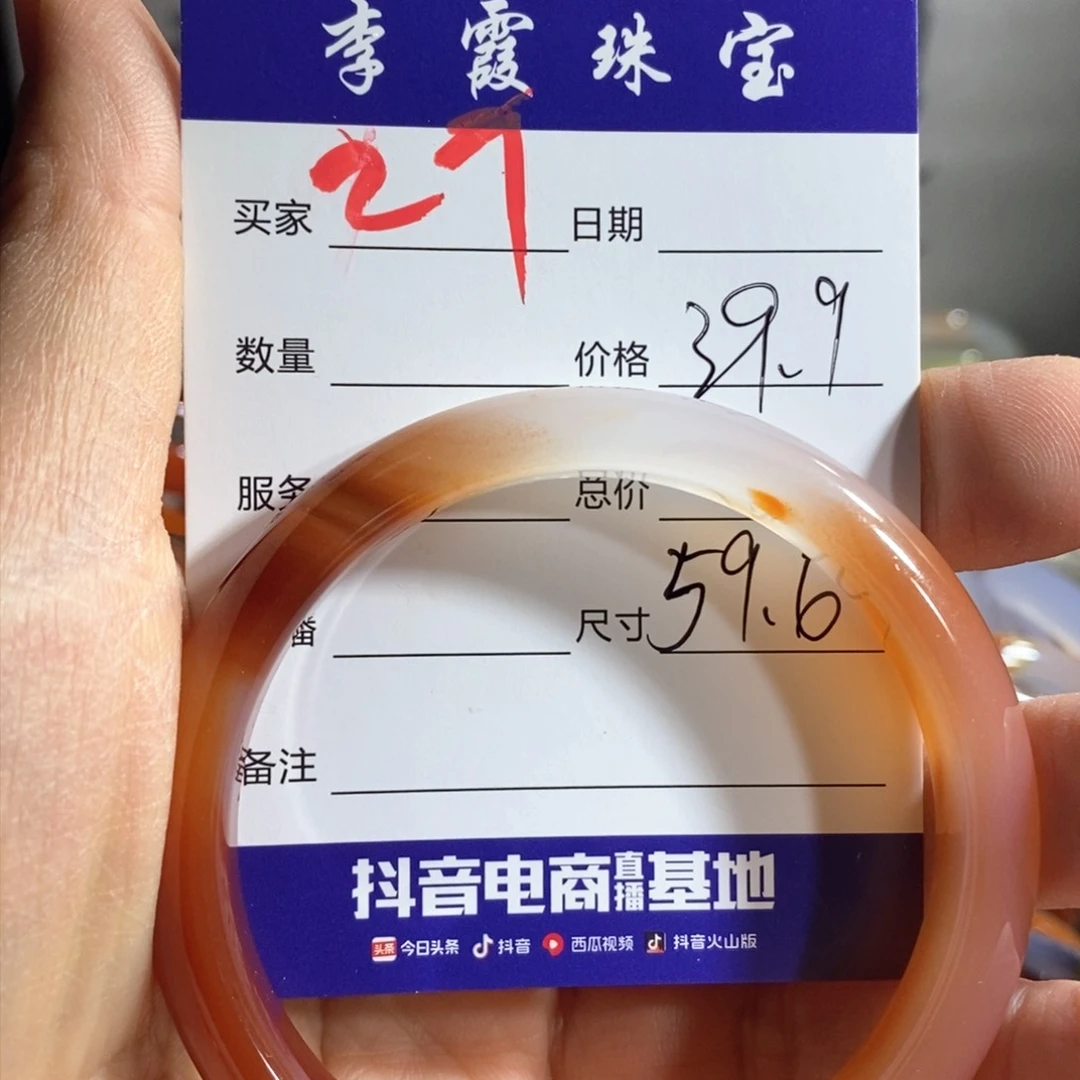 玛瑙/玉髓手镯合金