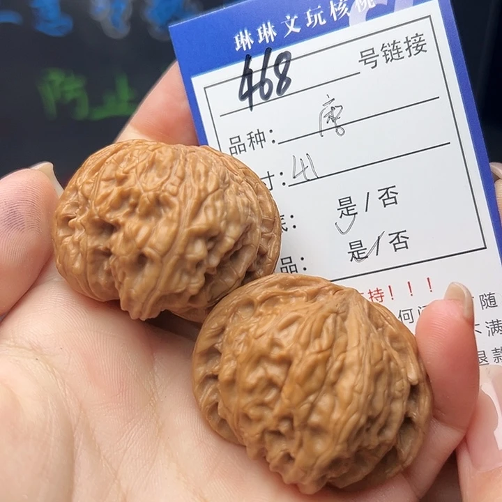 文玩核桃吊坠核桃468