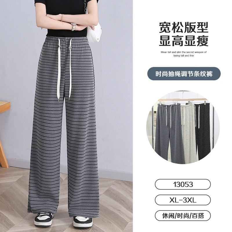 【孕妇装实体品质】特大码韩系横条纹孕妇阔腿裤垂感高腰抽绳直筒裤