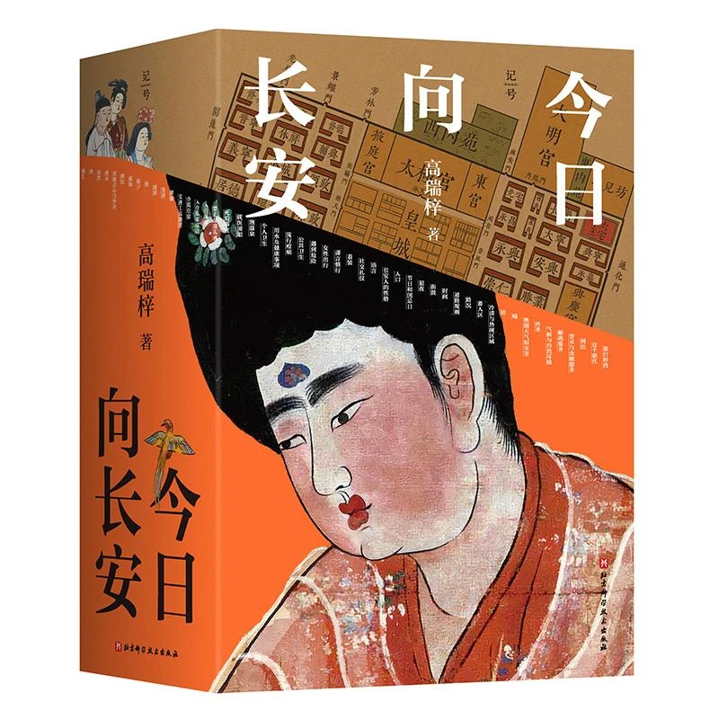 湖北新华 今日向长安