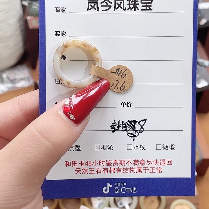 和田玉戒指未镶嵌红**啊专拍8-17.6