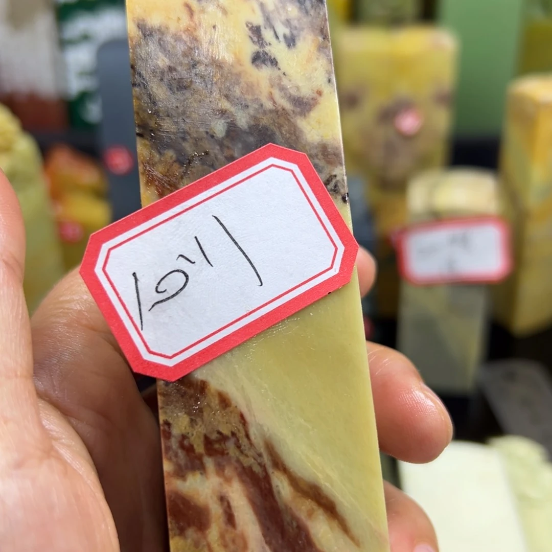 青田石印石心**不在家待久咯不