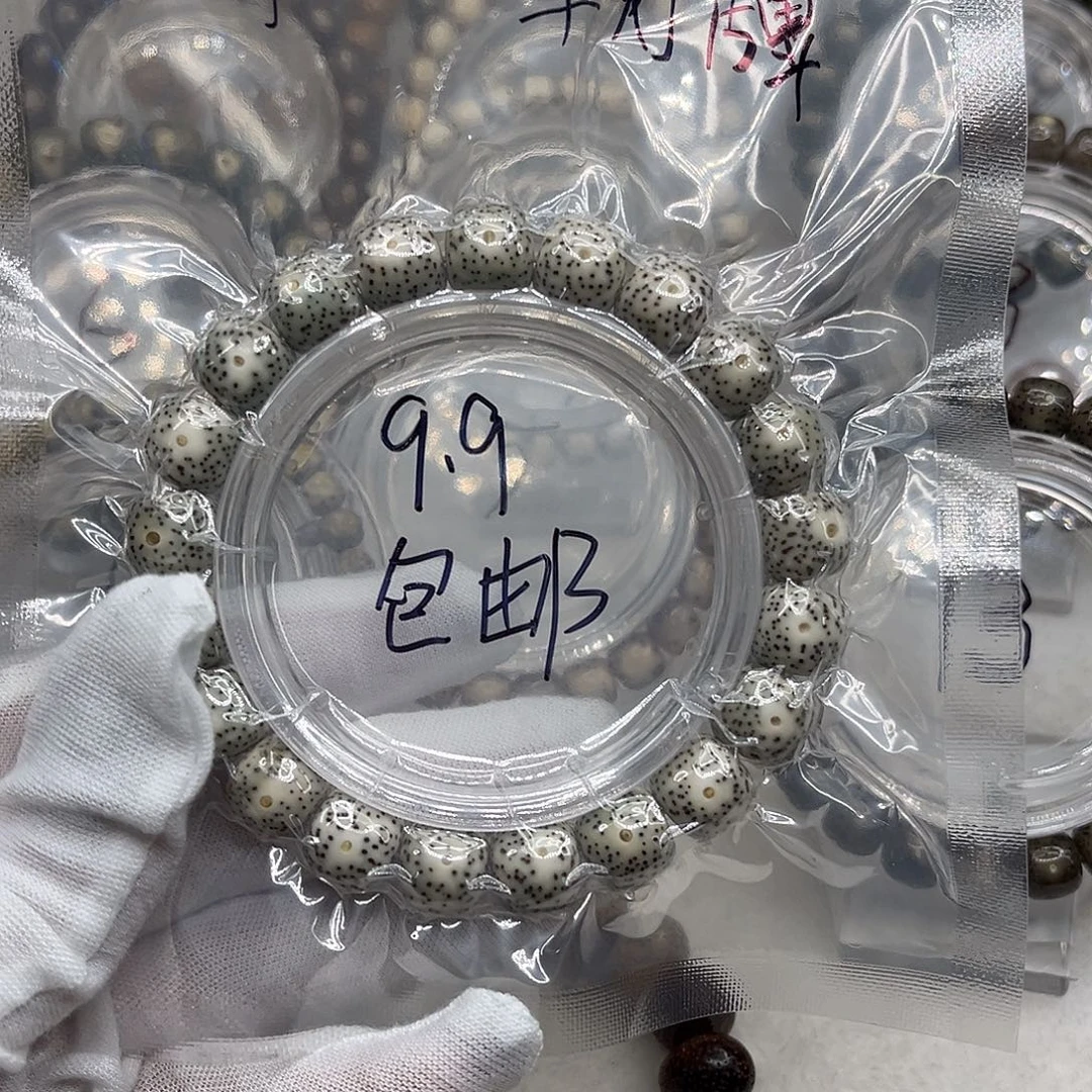 星月菩提手串第二条福利串9.9包邮