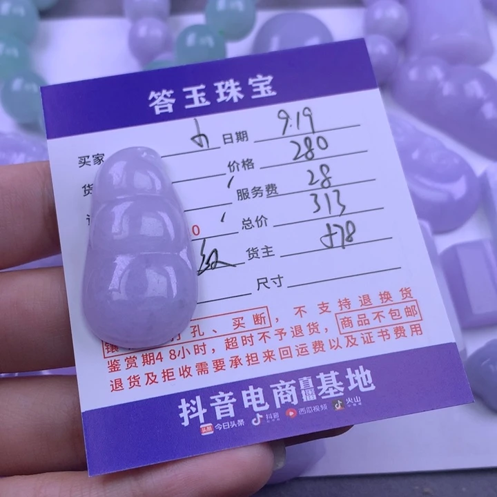 颈饰未镶嵌翡翠小*