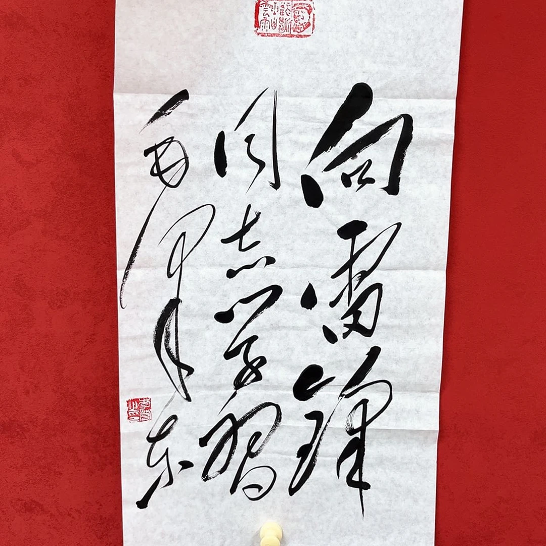 书法李营毛体书法家