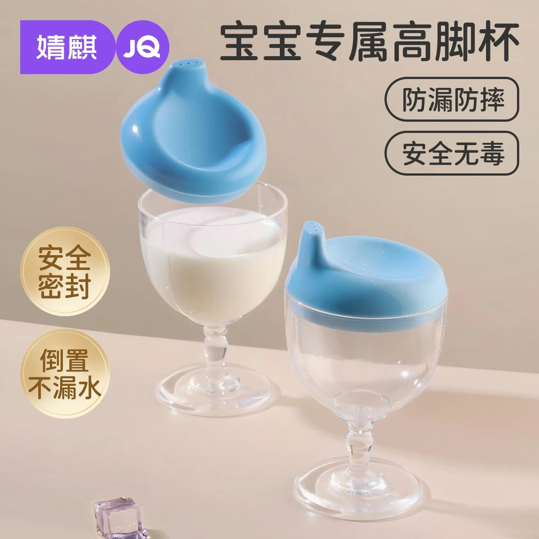 婧麒婴幼儿高脚杯饮水带刻度喝牛奶果汁家用可爱防摔实用学饮水杯