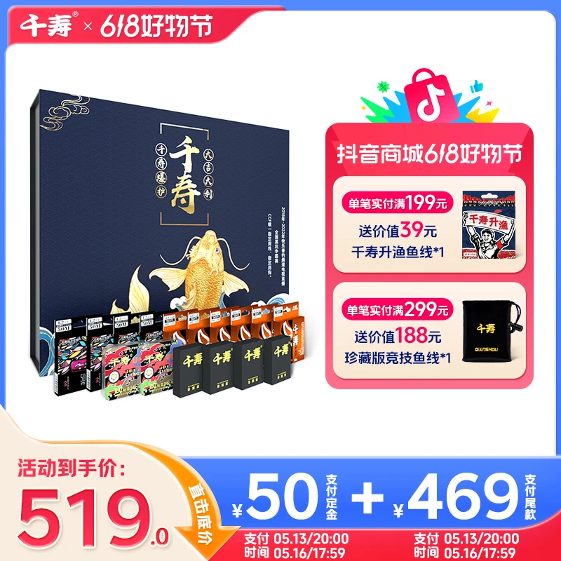 618预定千寿鱼线限量野钓黑坑礼盒套装 超柔软鱼线强拉力钓鱼线