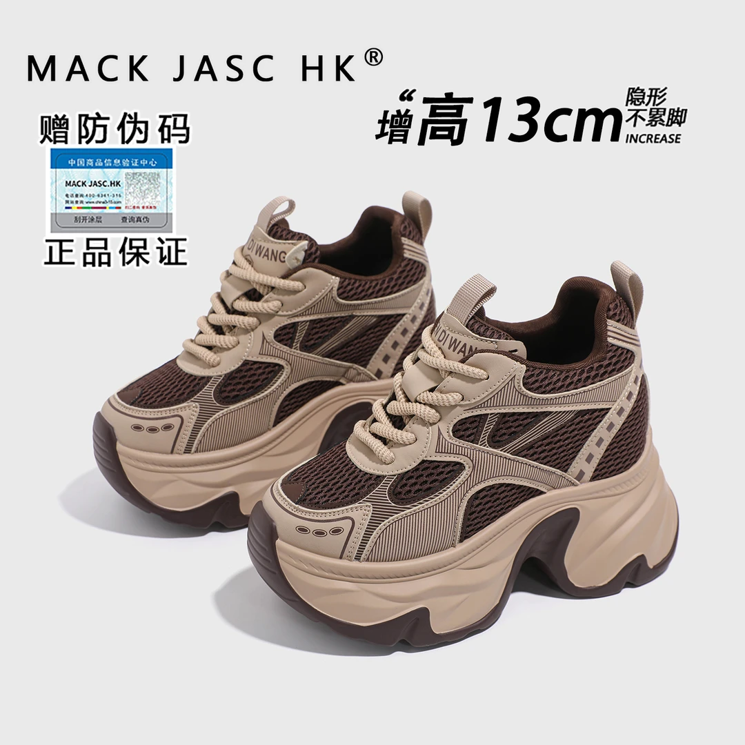 【内增高13CM老爹鞋】香港MK2025秋季新款小个子厚底时尚休闲运动鞋