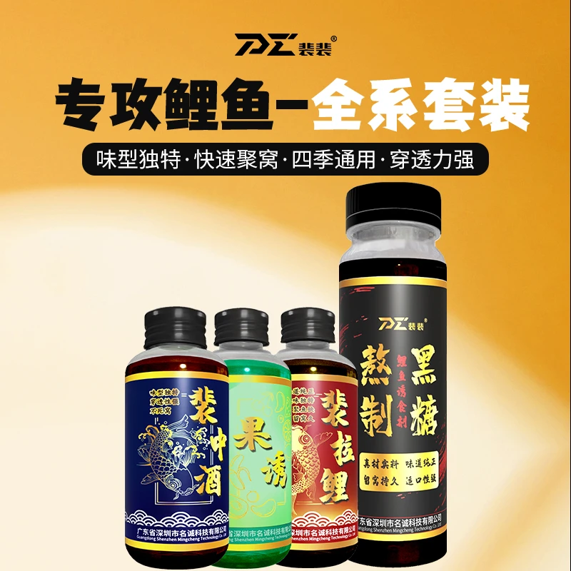 爱钓鱼旗舰店鲤鱼系列钓鱼添加剂浓缩黑糖果诱裴拉鲤台钓饵料