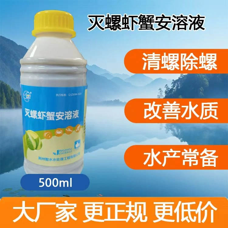清螺除螺改善水质