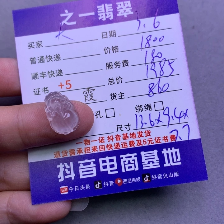 翡翠颈饰未镶嵌大****）