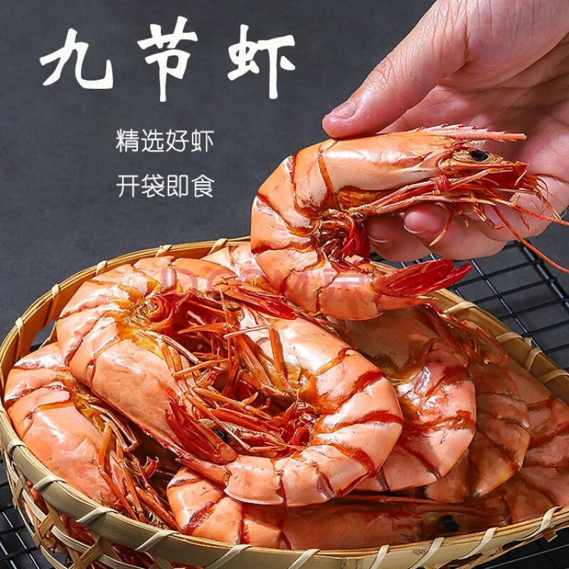 【粉丝福利】蝶岛海歌中号斑节虾干九节虾干零添加办公室零食大虾