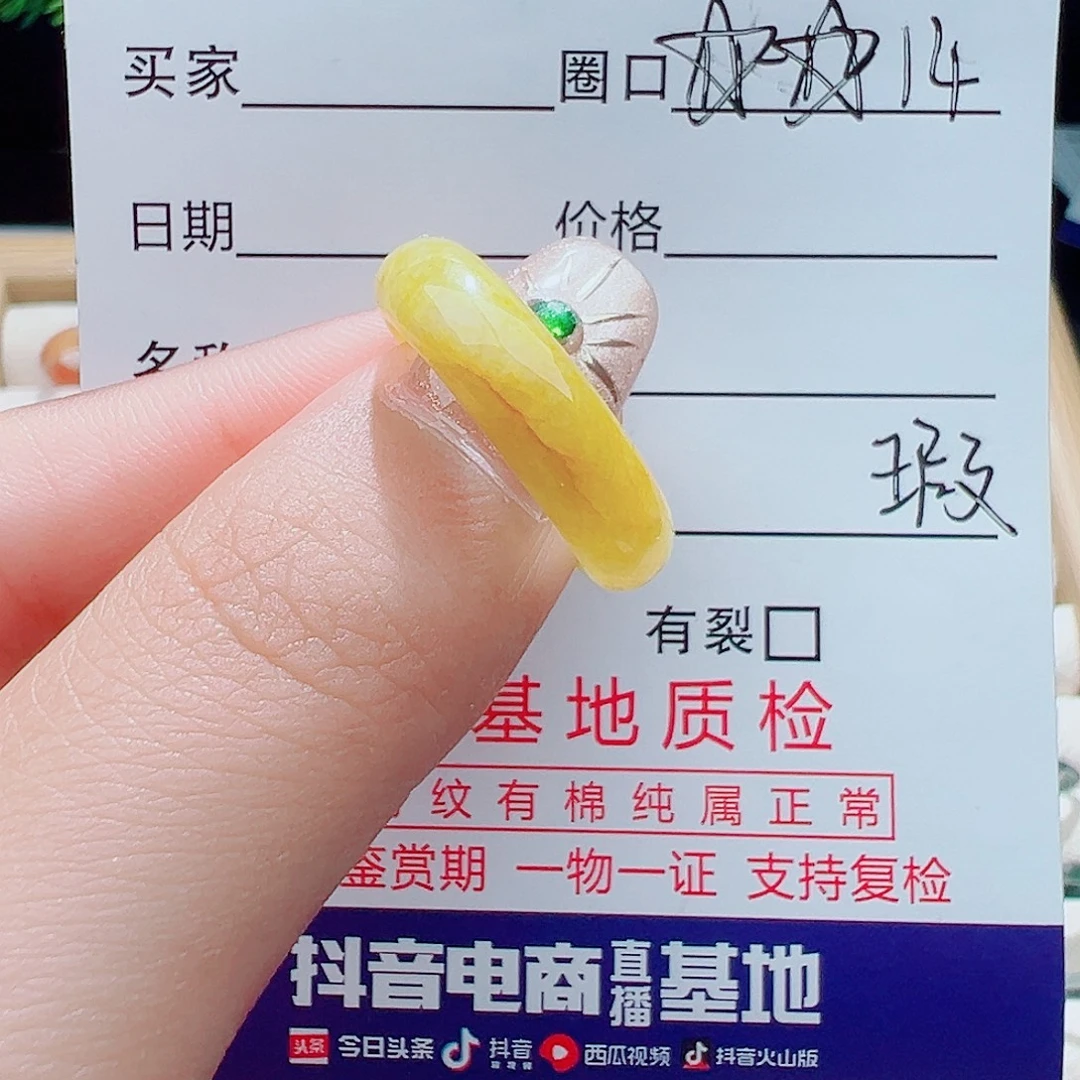翡翠未镶嵌戒指天然