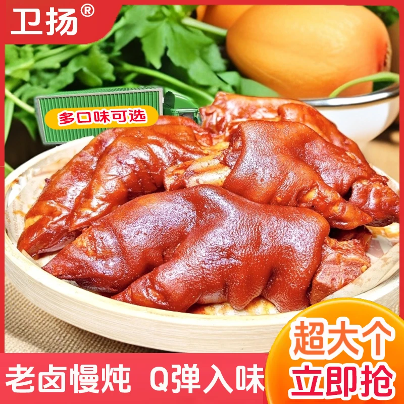 【湖南特产猪蹄】爆胶猪蹄香辣味卤后邾味Q弹开袋即食猪蹄开袋即食