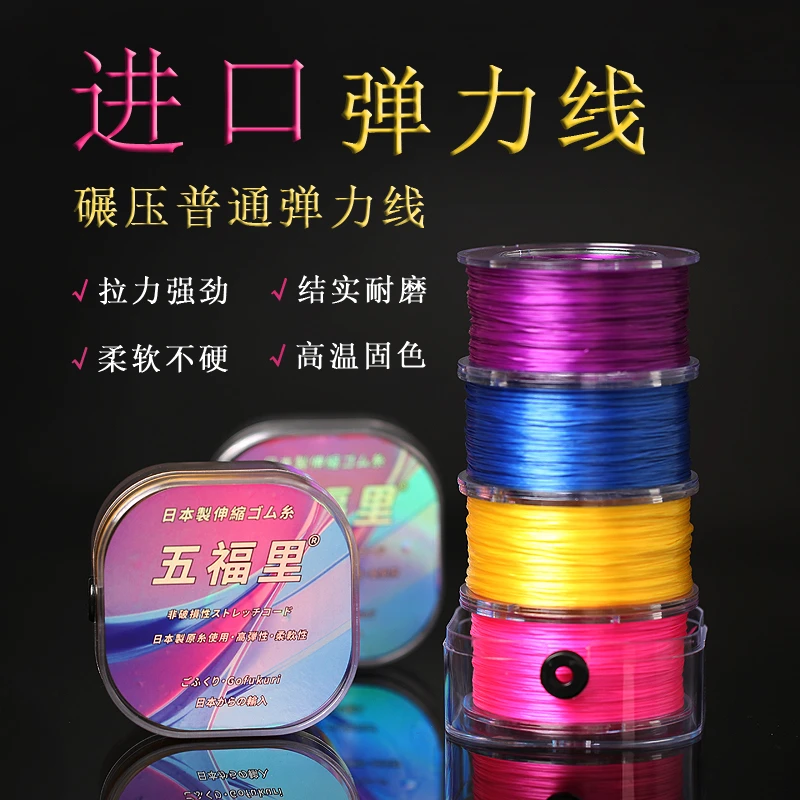 进口扁丝弹力绳穿珠绳水晶DIY玉线专用文玩佛珠手链手串耐磨乳胶