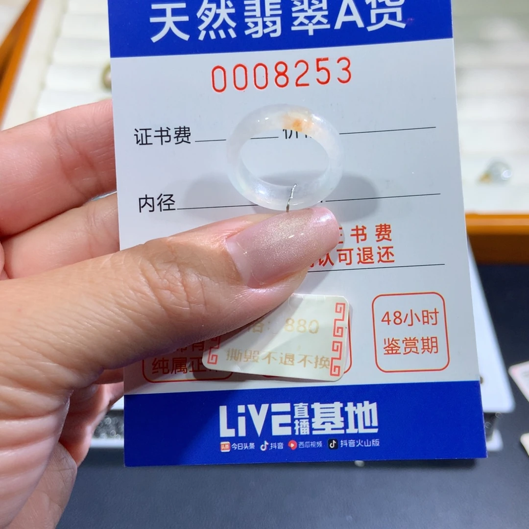翡翠未镶嵌戒指翡翠