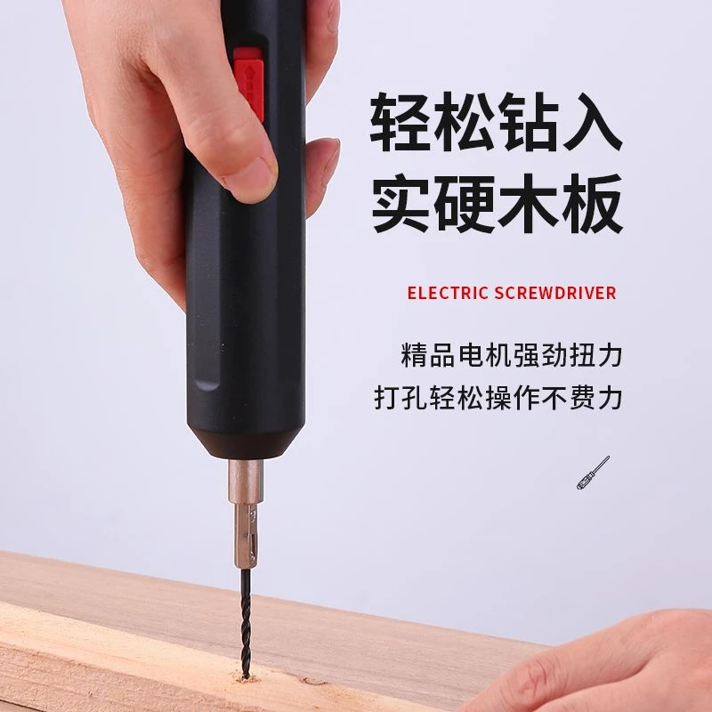 电动螺丝刀套装1套