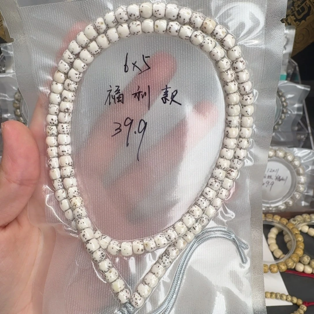 吊坠星月菩提6.5星月108