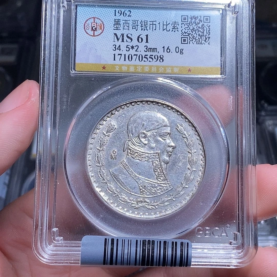 银天道臻选。 墨西哥银币5598
