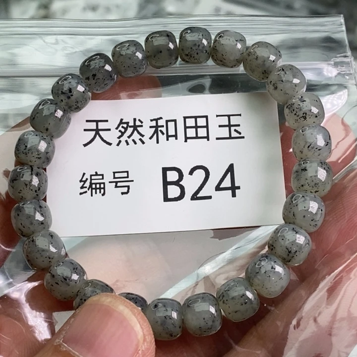 手链未镶嵌和田玉