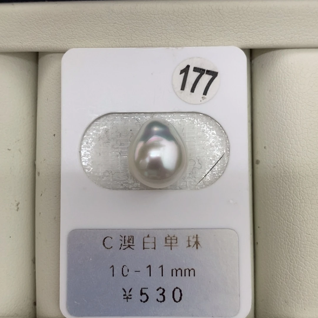 定制海水珍珠未镶嵌裸珠绸缎光澳白水滴10-11mm