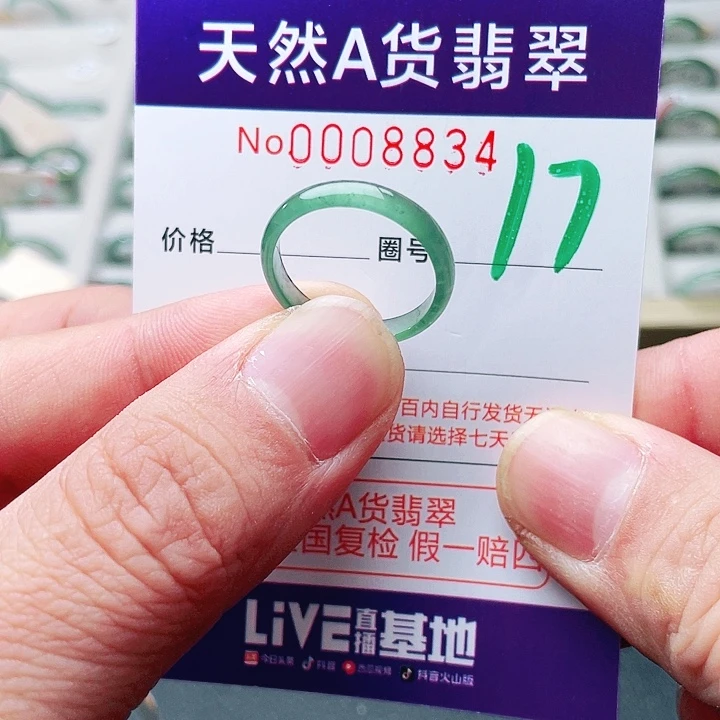 翡翠未镶嵌戒指天然A货翡翠戒指
