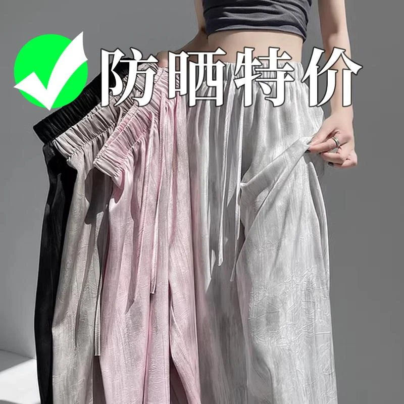 焦下特价冰丝醋酸缎面阔腿裤女夏季薄款2025新款小个子扎染垂感休