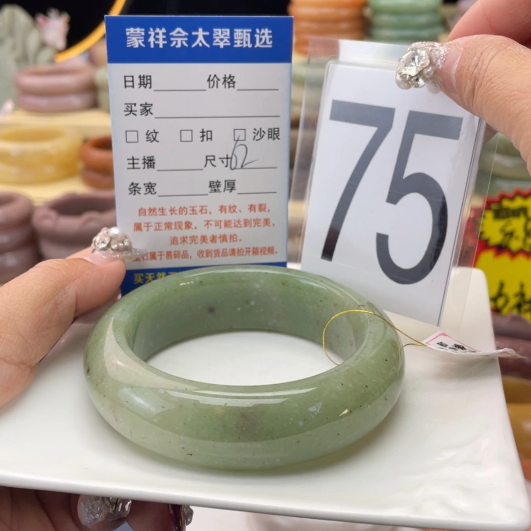 【闪购商品】石英质玉手镯未镶嵌