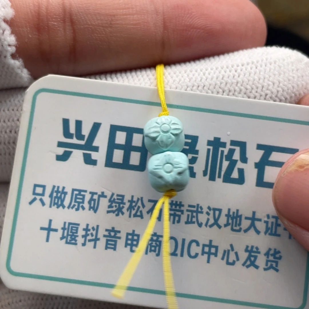 绿松石未镶嵌挂件