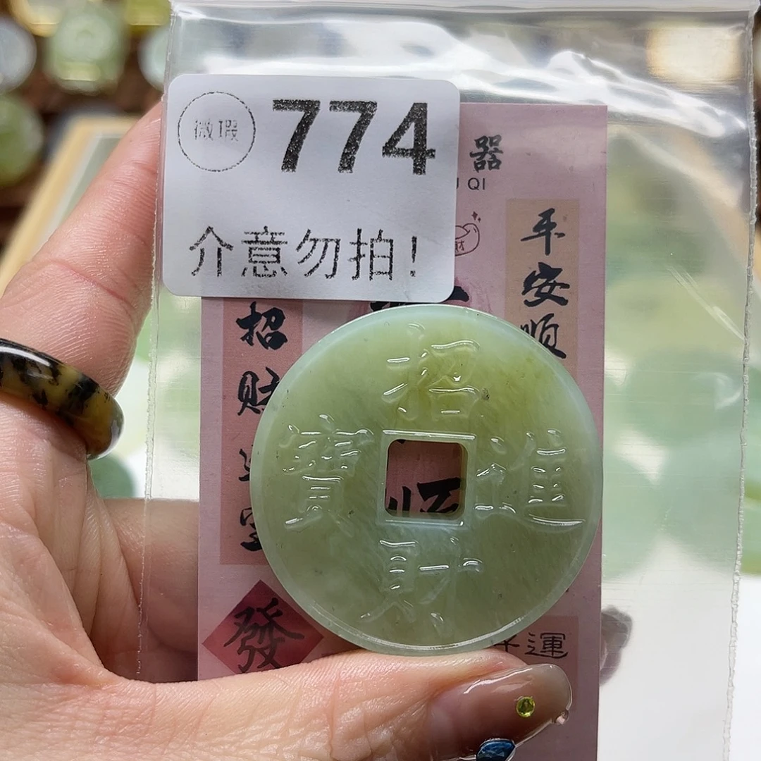 蛇纹石玉未镶嵌颈饰微瑕