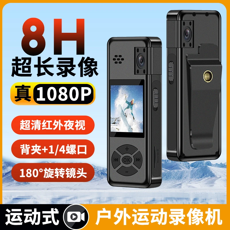 金正小型便携摄像录音笔录像机高清红外夜视摩托骑行记录仪运动DV