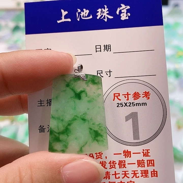 【闪购商品】翡翠颈饰18K金镶嵌翡翠