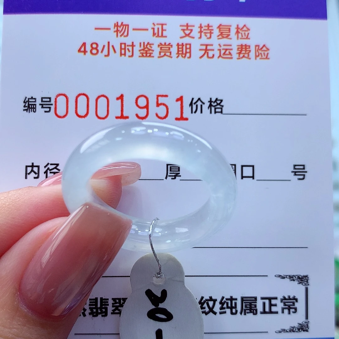 未镶嵌戒指翡翠翡翠