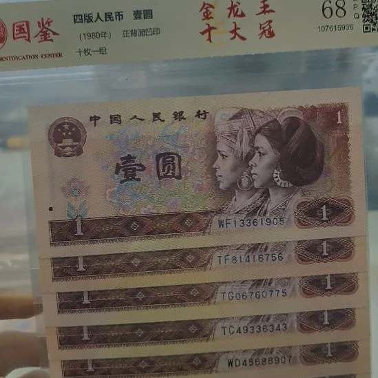 801金龙王十大冠号(特惠专属价)