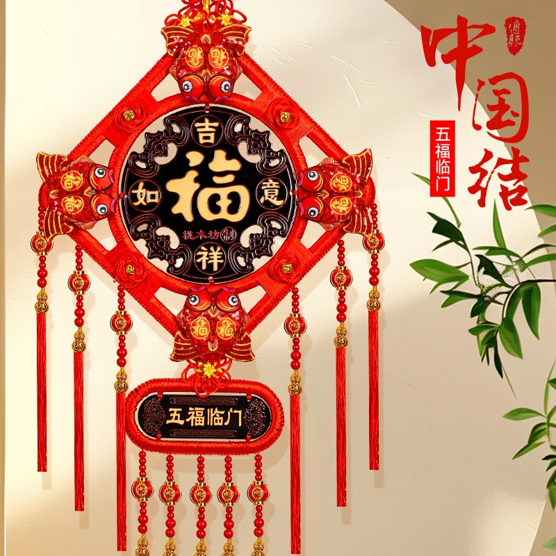 福泰安康客厅挂件大号桃木中国结乔迁新居喜庆装饰用品背景墙结婚