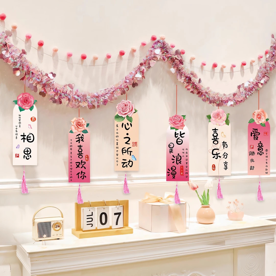 七夕情人节装饰彩条拉旗商场店铺珠宝店浪漫活动氛围挂饰场景布置