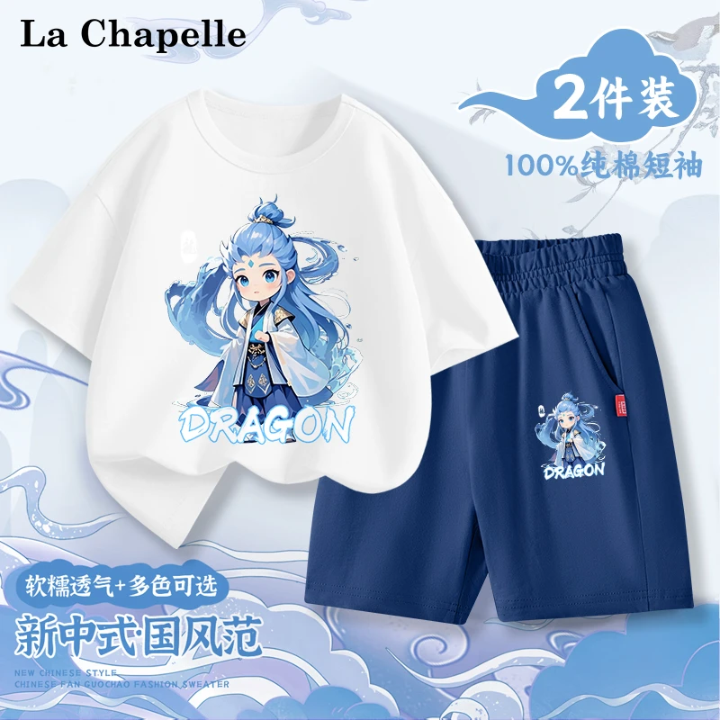 拉夏贝尔男童夏季套装敖丙2025新款纯棉短袖儿童服装薄款哪吒夏装