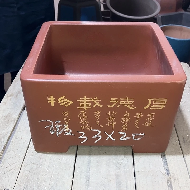 红陶紫砂工艺厂……紫砂工艺厂