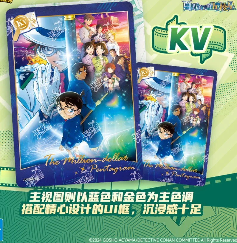 柯南鉴影包【名场面】名侦探柯南鉴影包1弹盲盒（代拆）