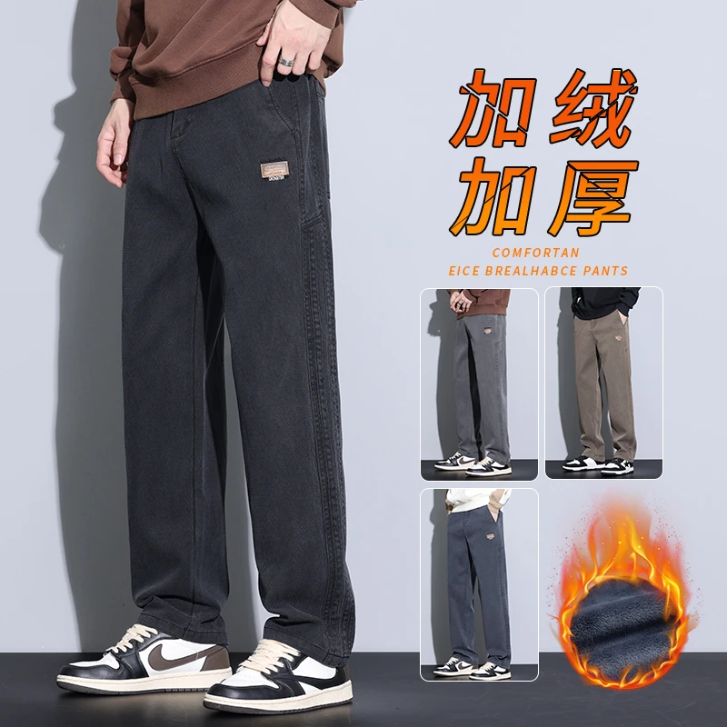 莱赛尔加绒休闲裤男士宽松直筒阔腿裤秋冬新款垂感潮流百搭运动裤