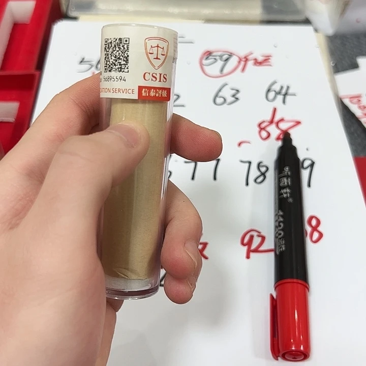 中国人民银行592卷封装评级