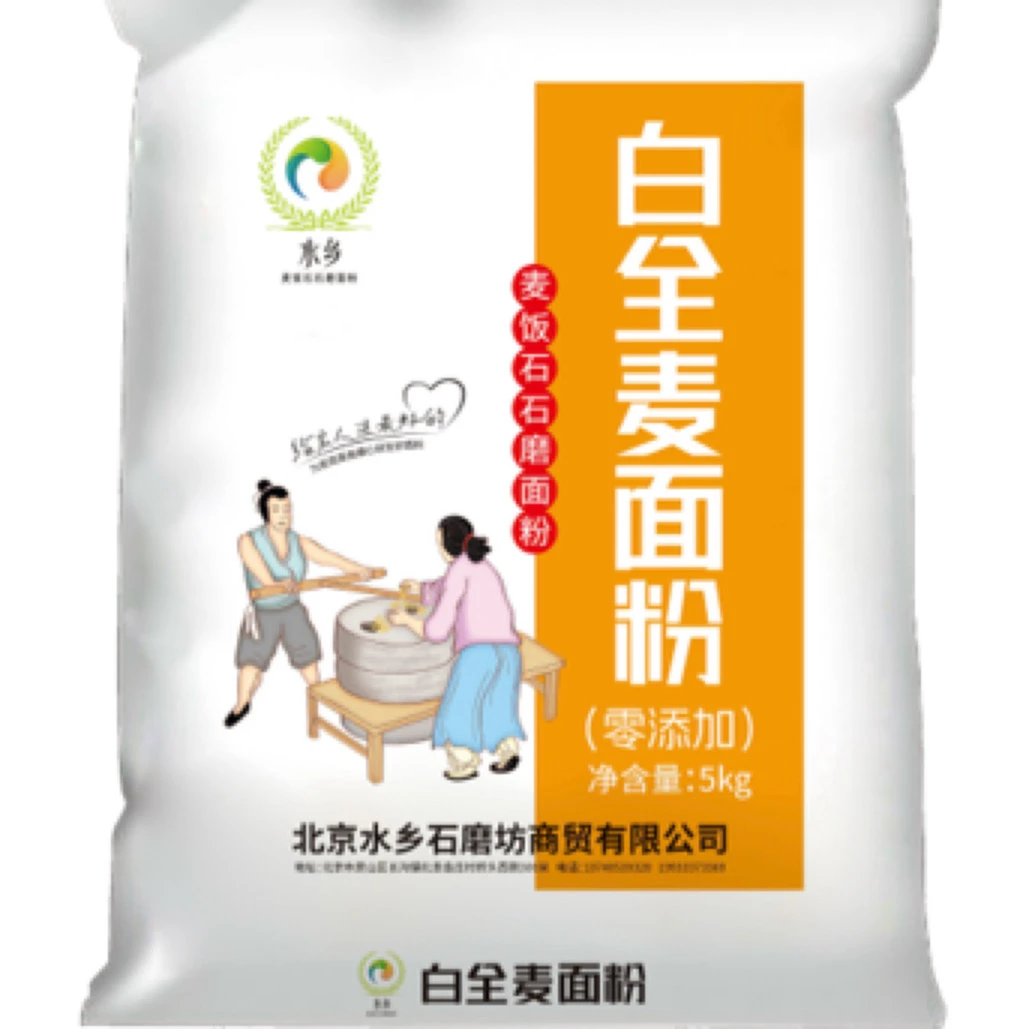 无添加石磨白全麦面粉5公斤（京津冀包邮）