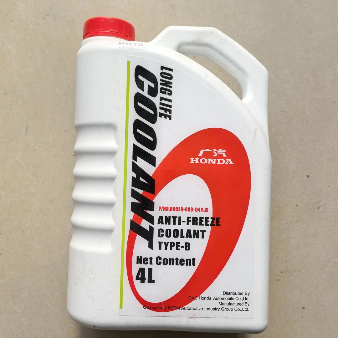 广本/东本通用防冻液适配全系