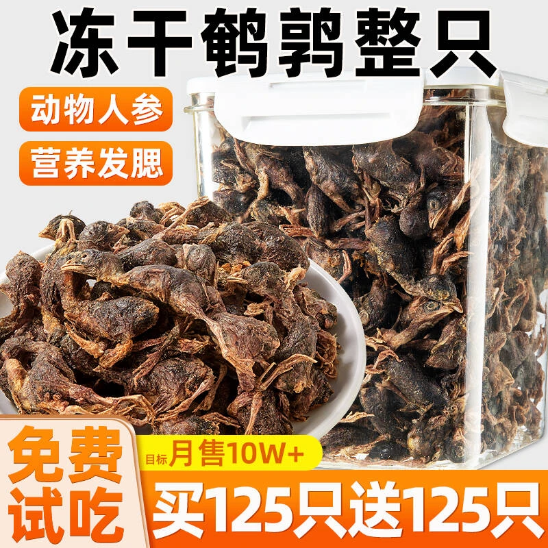 冻干鹌鹑猫零食增肥发腮成幼猫营养捕钙磨牙棒猫咪零食生骨肉猫粮