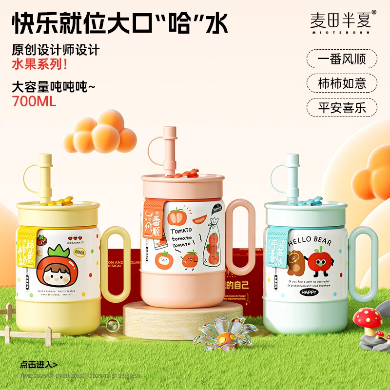 【粉丝专享】陶瓷保温杯女生高颜值大容量生日礼物杯子不锈钢水杯