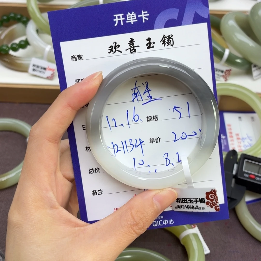 ****星和田玉未镶嵌手镯