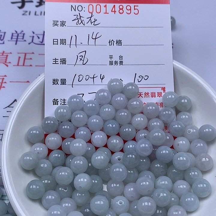 我****翡翠散珠珠子。