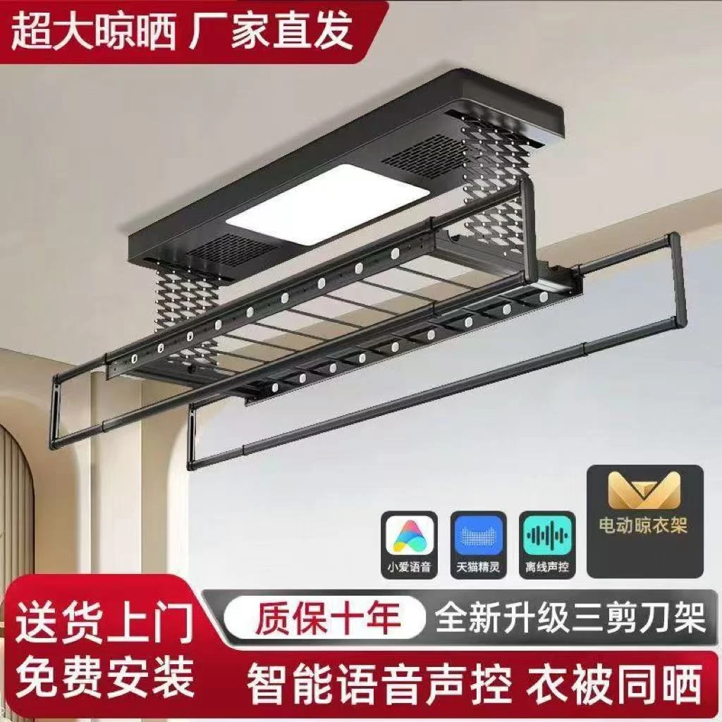 电动晾衣架遥控升降阳台晾衣架烘干晾晒照明自动晾衣架