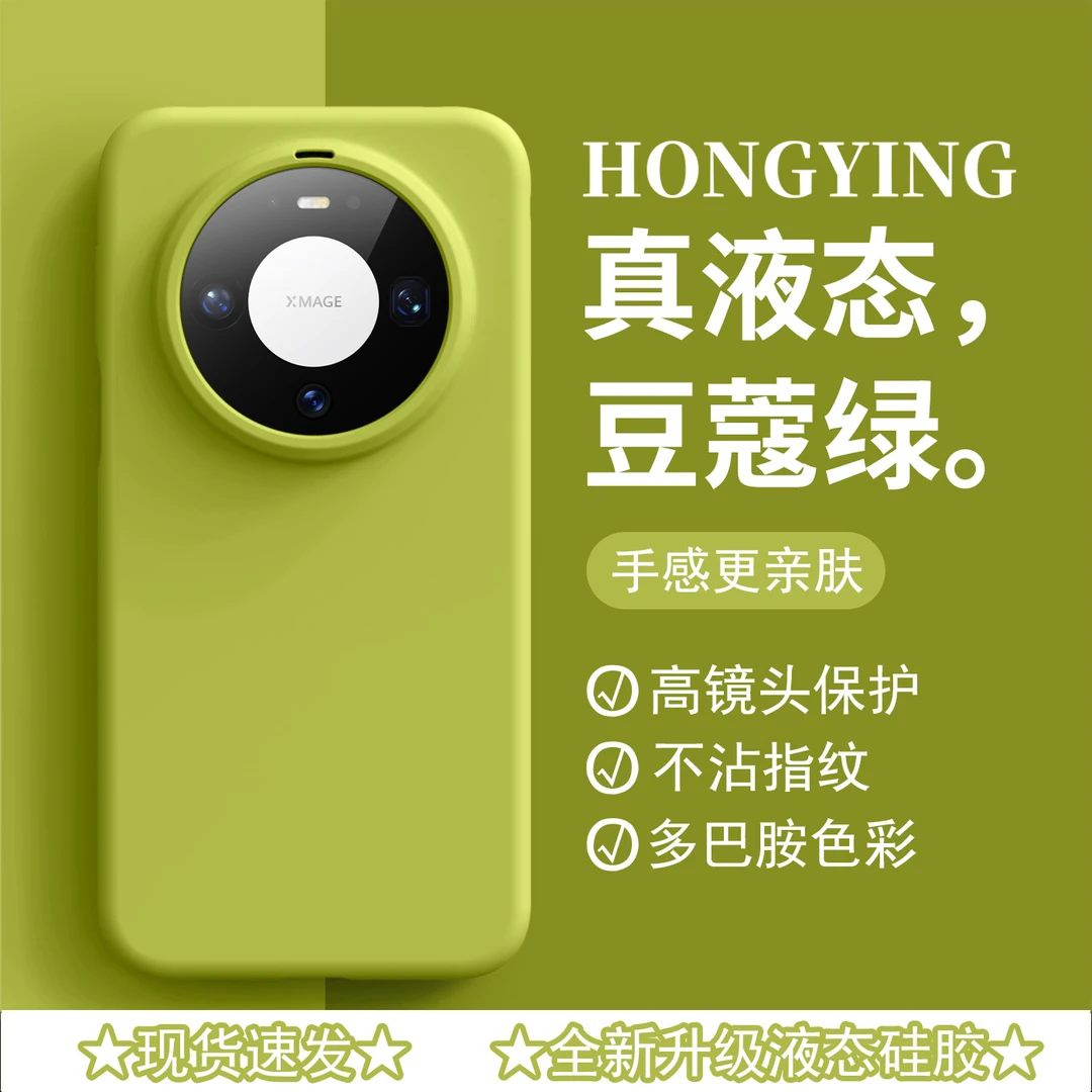豆蔻绿真液态硅胶肤感适用华为mate80promax新款手机壳mate70/60/